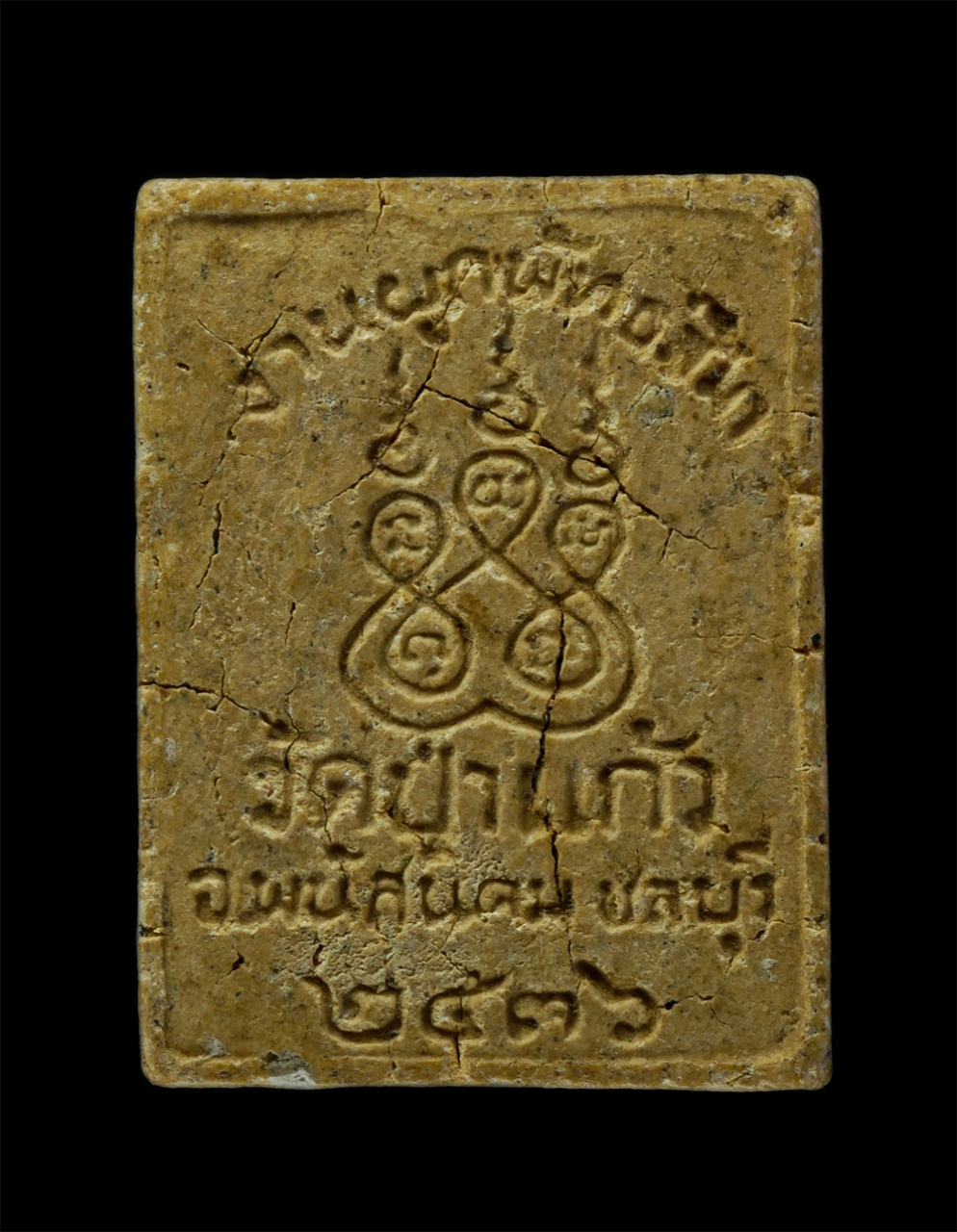 17Aug24 (201)p.jpg - พระพุทธชินราช วัดป่าแก้ว ต.หัวถนน อ.พนัสนิคม จ.ชลบุรี ปี2536 งานผูกพัทธสีมา ฝังลูกนิมิต เนื้อผงพุทธคุณ ผงว่าน พระเก่าสวย มวลสาดี พิธีใหญ่ | https://kamulet.in.th